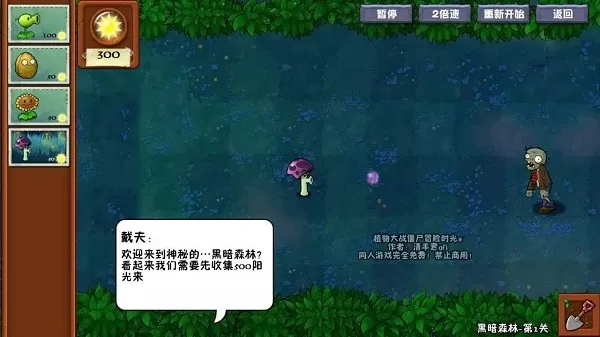 植物大战僵尸冒险时光安卓版app