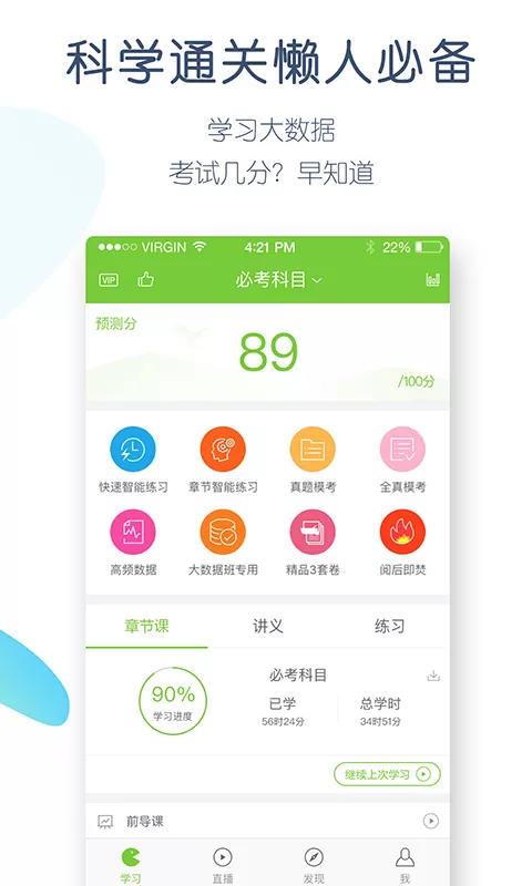 教师资格万题库app最新版