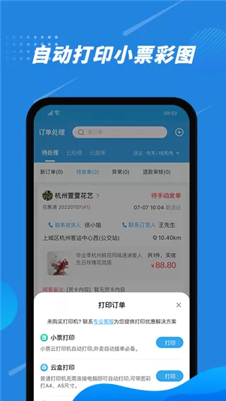 花集通app下载