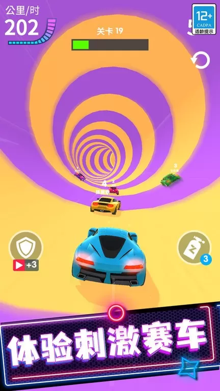 极品狂飙飞车最新版app