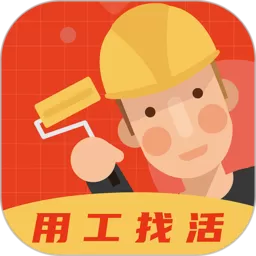 装修师app下载