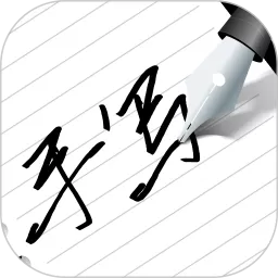 写字板fonts官网版app