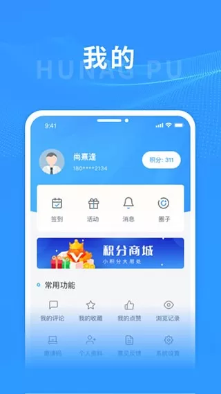上海黄浦软件下载