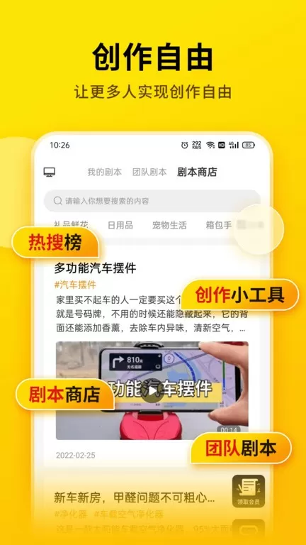 提词宝官网版app