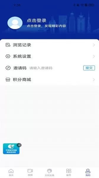 沂河首发下载app