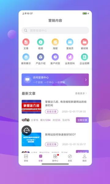 官微中心app最新版