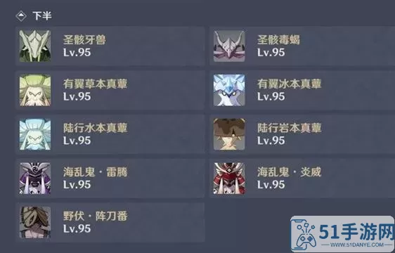 《原神》4.4深渊怪物总结