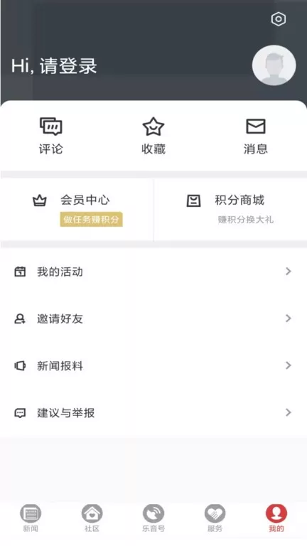 乐音清扬官网版旧版本