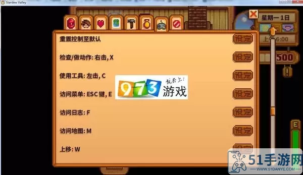 《星露谷物语》中文模式设置方法介绍
