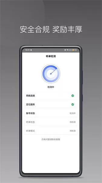 悦行租车司机端app最新版