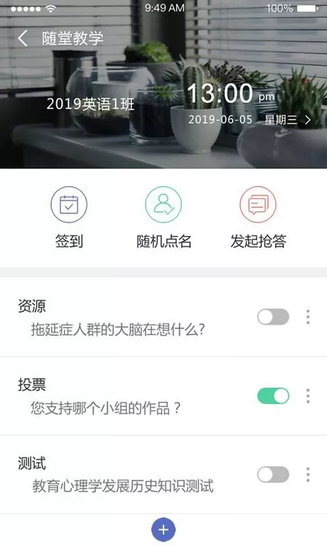 课程伴侣官方正版下载