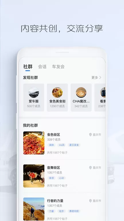 长安汽车官网版app