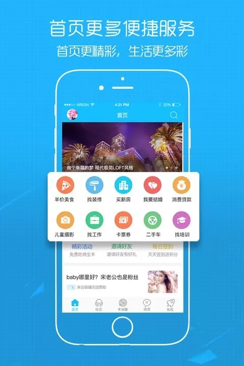 江汉热线官网版app