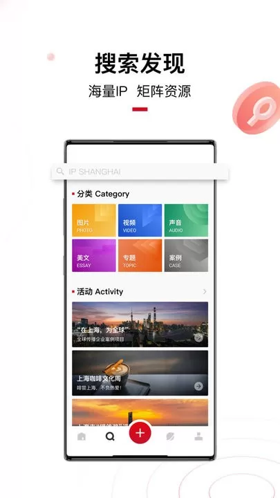 IP SHANGHAI安卓版下载