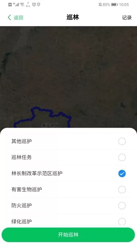 护林通app安卓版