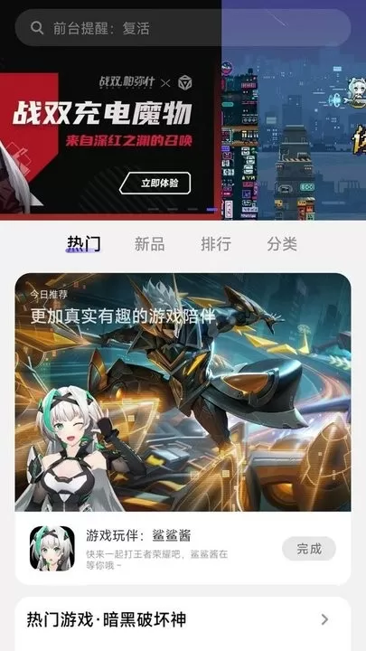 智能魔方正版下载