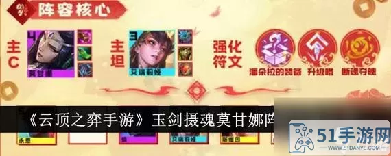 《云顶之弈》10.21玉剑仙路灯娜美游戏指南