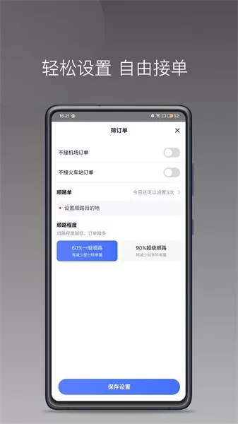 悦行租车司机端app最新版