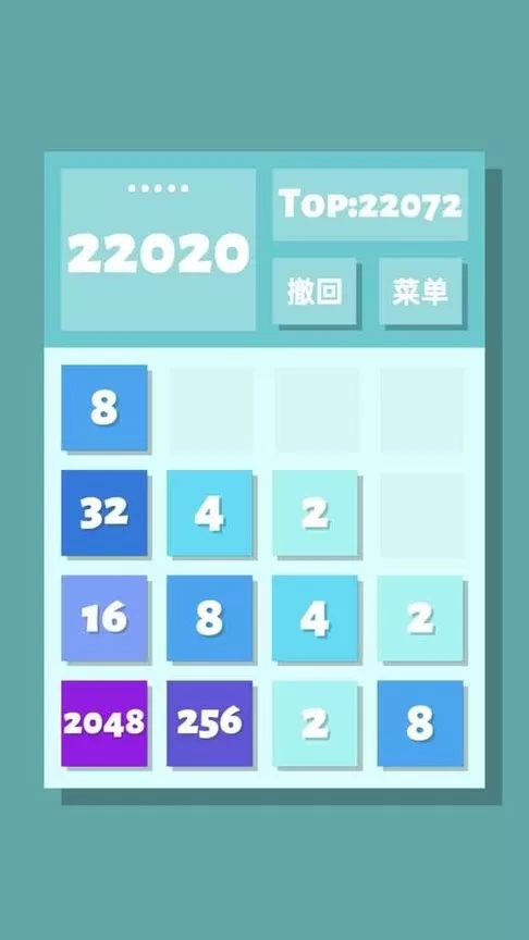 2048清下载最新版