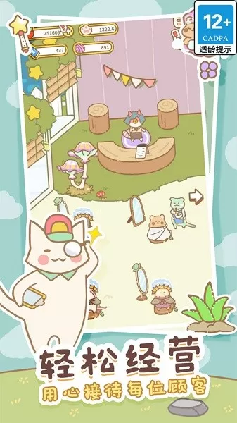 猫猫水疗馆游戏最新版