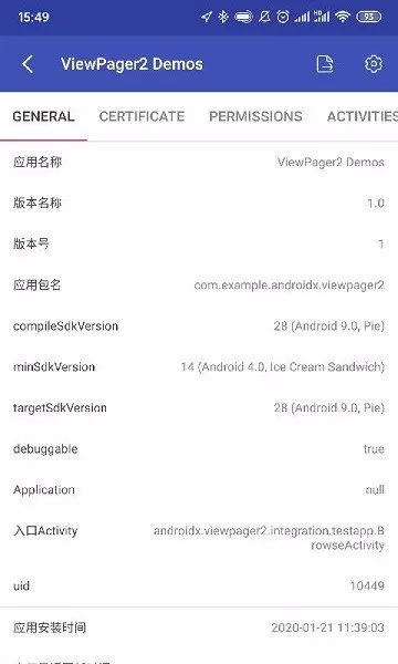 android开发工具箱下载官方版