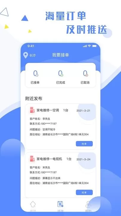 维修小哥2024最新版