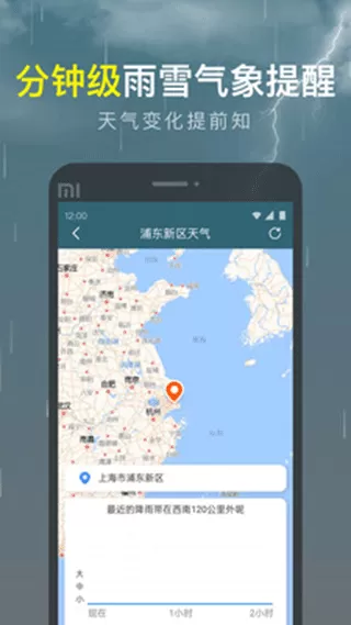 识雨天气下载新版