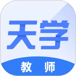 天学网教师端下载新版