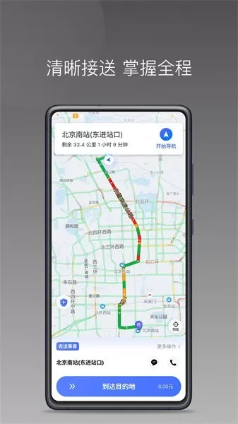 悦行租车司机端app最新版