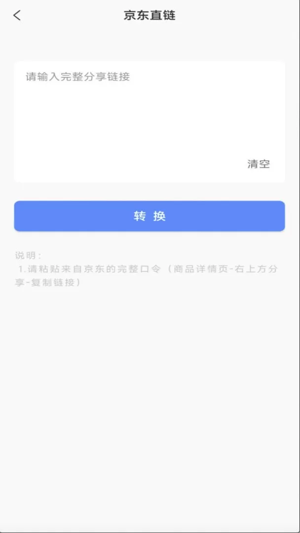 浮动时间下载免费