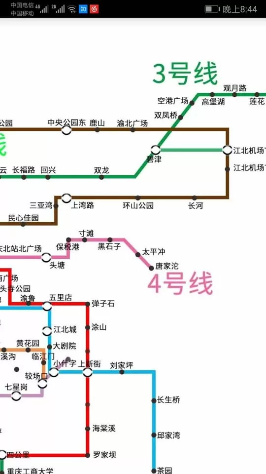重庆地铁查询官方正版下载