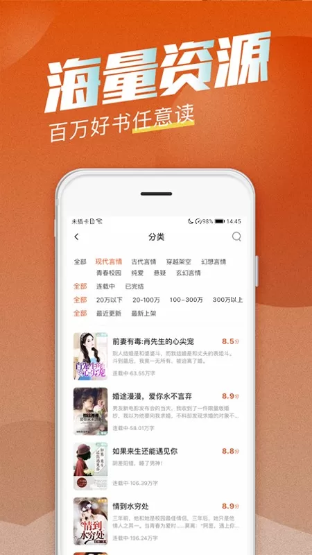 海读小说下载app