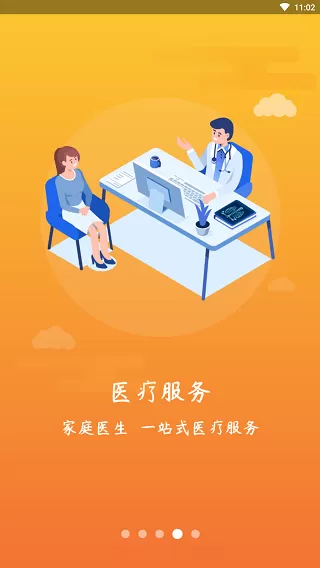 周口通手机版