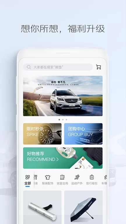 长安汽车官网版app