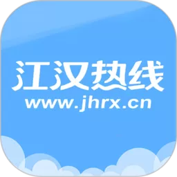 江汉热线官网版app