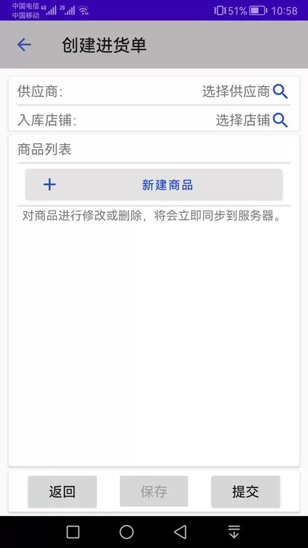 汉出进销存app下载