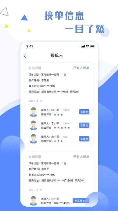 维修小哥2024最新版