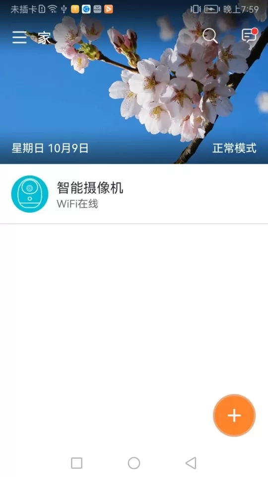 哈乐控下载新版