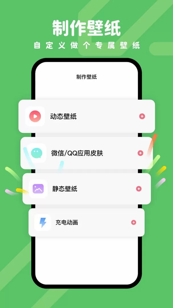 羊羊壁纸官网版app