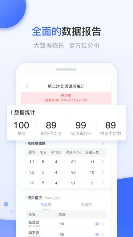 天学网教师端下载新版