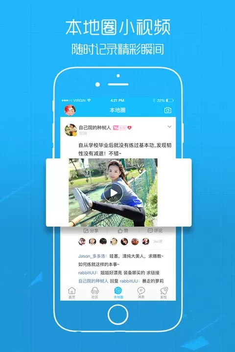 江汉热线官网版app