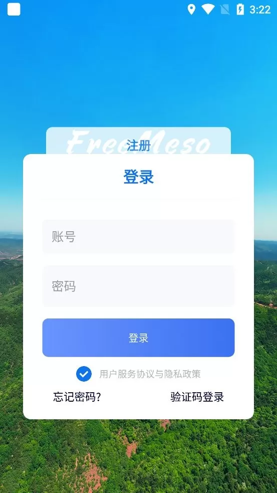 FreeMeso下载app