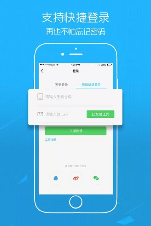 江汉热线官网版app