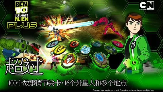 Ben10 Xenodrome官方正版