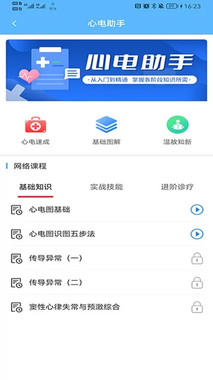 临床助手app最新版