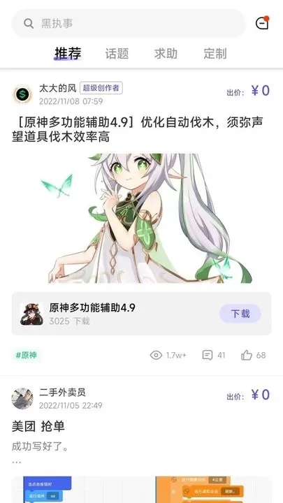 智能魔方正版下载