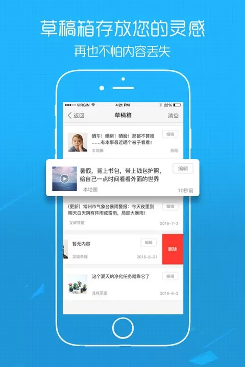 江汉热线官网版app