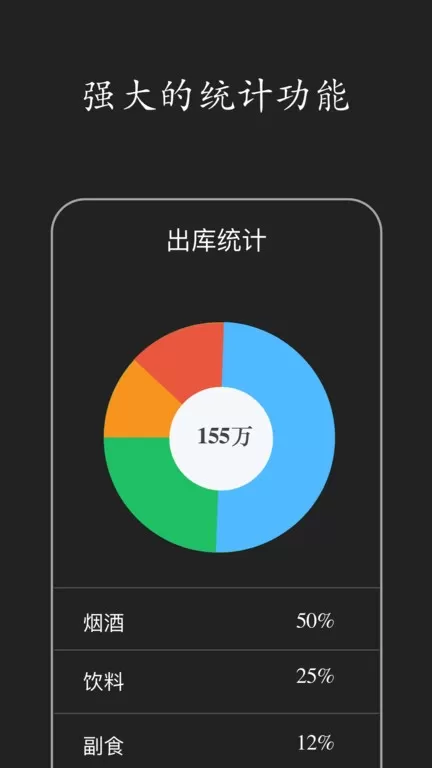 百草仓库库存管理下载最新版本