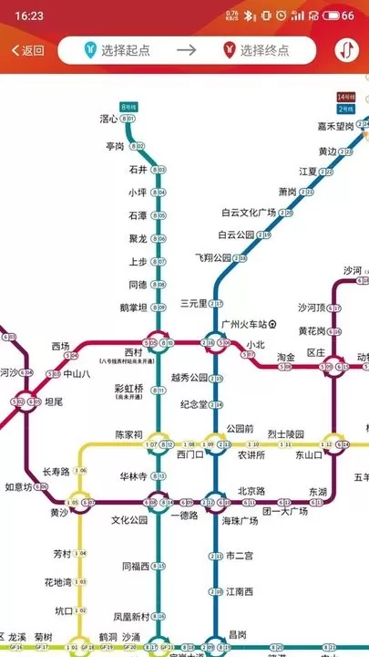 广州地铁最新版下载