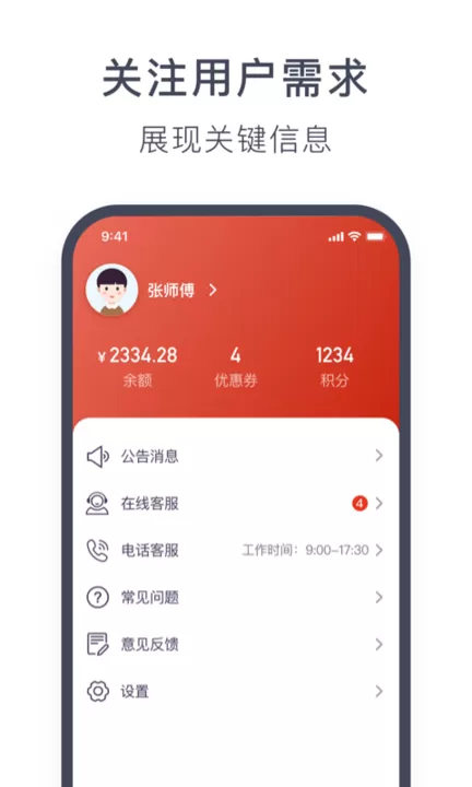 奥动换电下载app